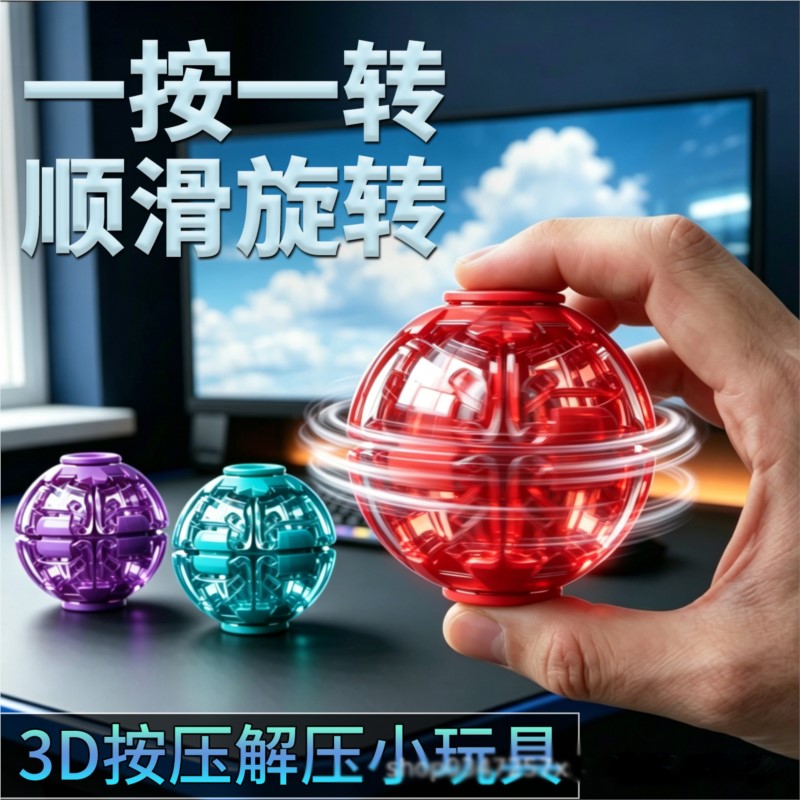 3D Printing Drawing - Bola Penghilang Stres Bola Fidget Putar